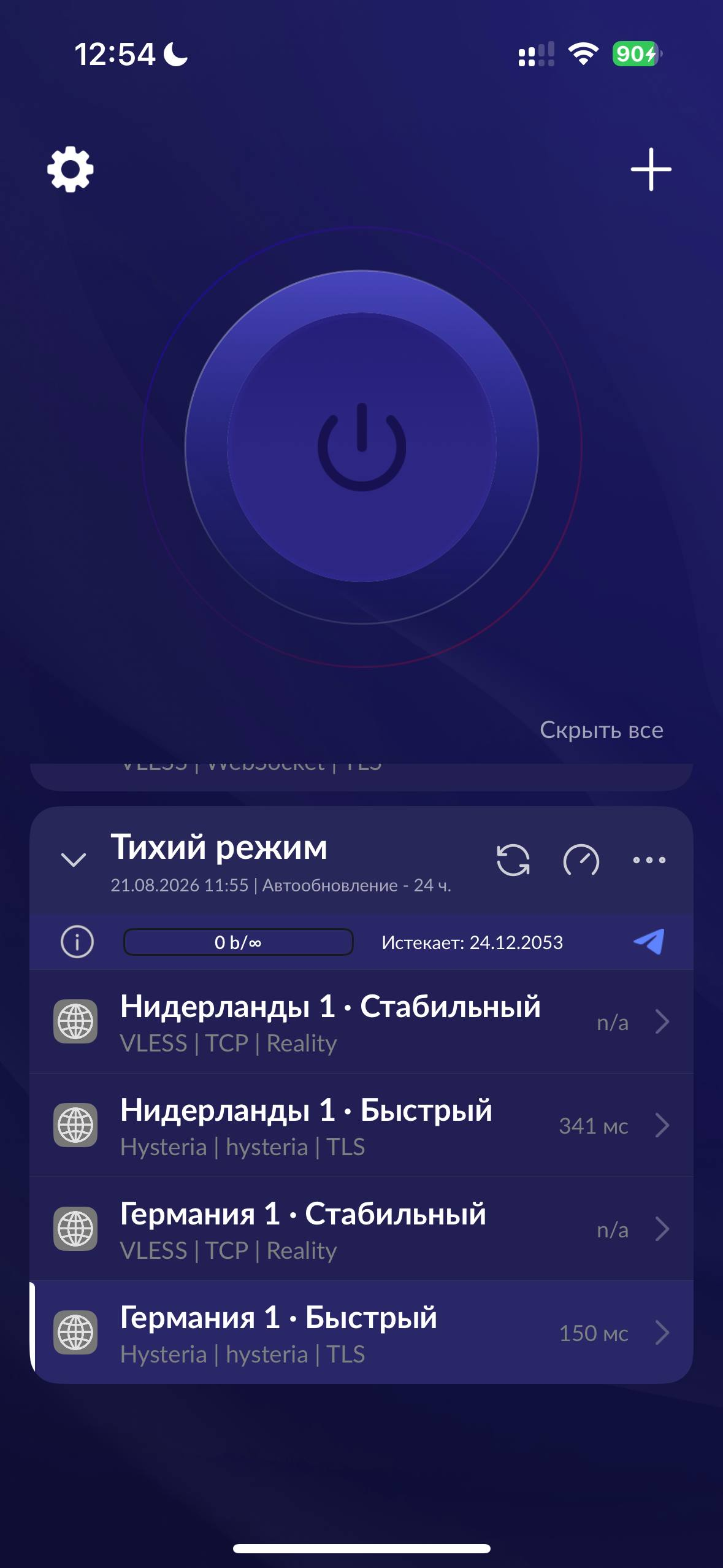 Шестерёнка настроек на главном экране Happ