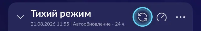 Строка подписки «Тихий режим» в Happ, обведён значок обновления