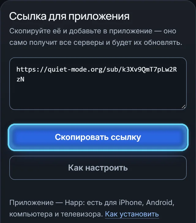 Страница «Доступ»: обведена кнопка «Скопировать ссылку»